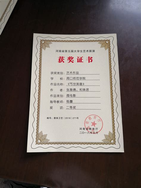 河南省大学生证书