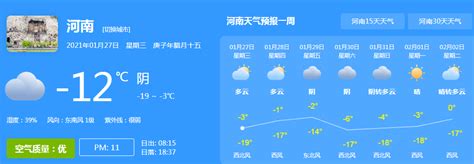 河南省天气预报一周7天