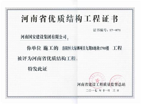 河南省工程信息站官网