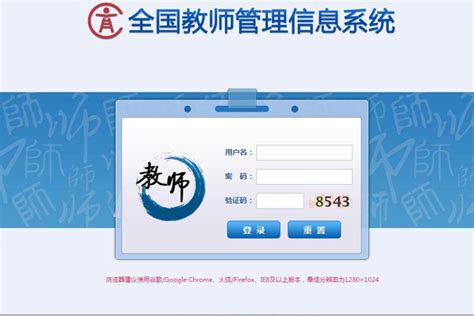 河南省教师教育管理系统登录
