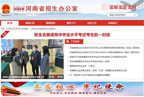 河南省教育考试院官方网