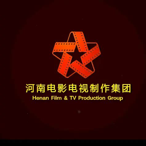 河南省电影电视制作集团有限公司