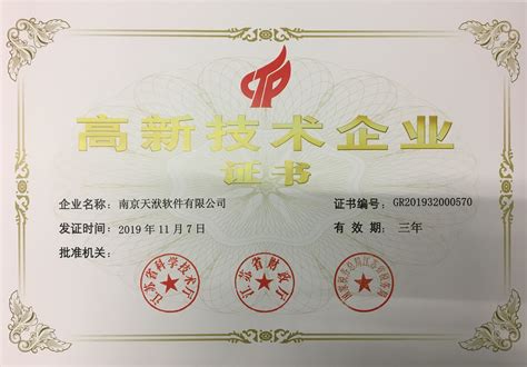 河南省网站推广企业认证