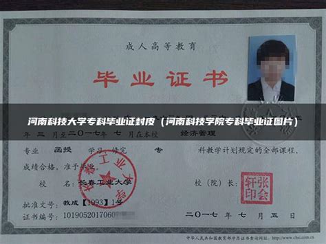 河南科技大学毕业证书照片尺寸