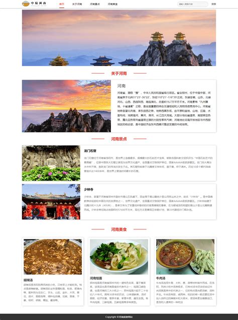 河南网站设计教程