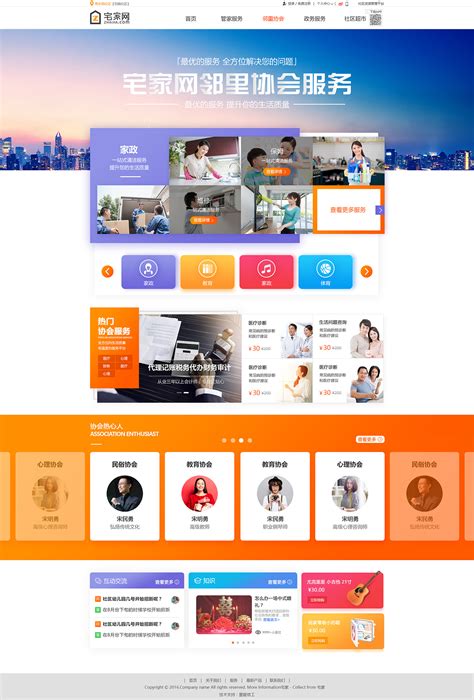 河南网站设计服务平台排名