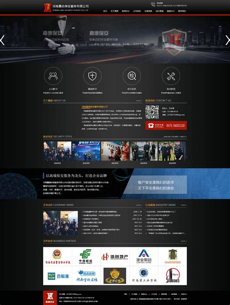 河南网络营销网站建设公司