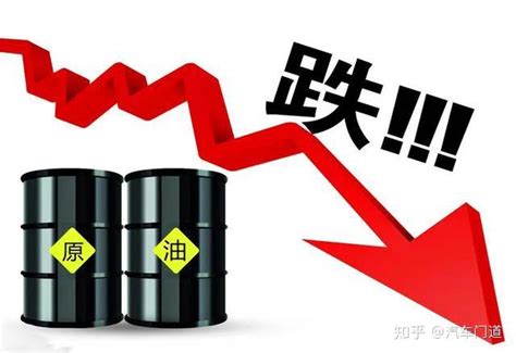 油价或迎史上最大跌幅