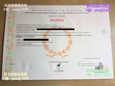 法国文凭认证上海