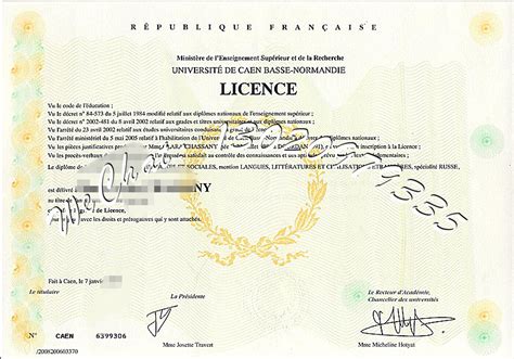 法国毕业证认证列表