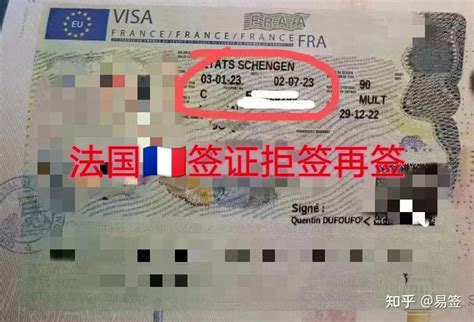 法国签证拒签后再次申请