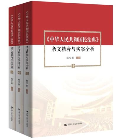法律出版社和中国人民大学出版社