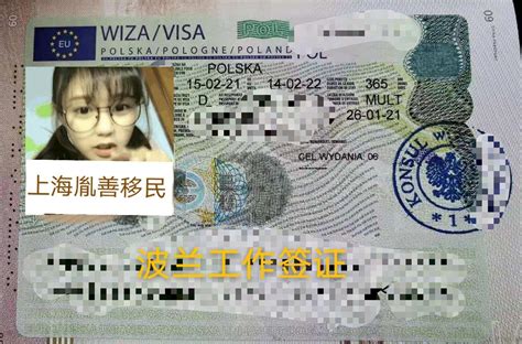 波兰工作签证申请流程