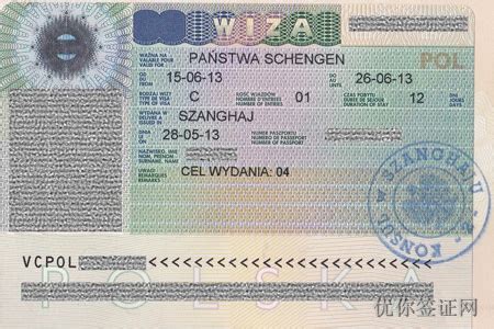 波兰签证需要户籍本吗