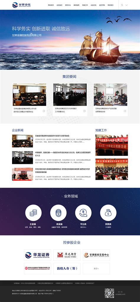 泰兴企业展示型网站专业团队
