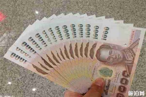 泰国旅游入境现金必须是人民币吗