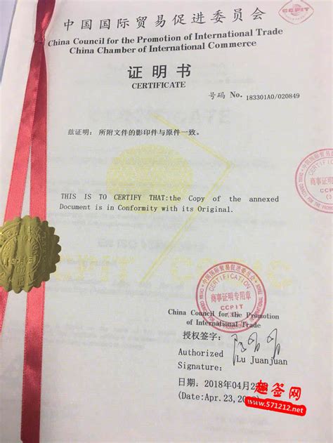 泰国毕业证大使馆认证