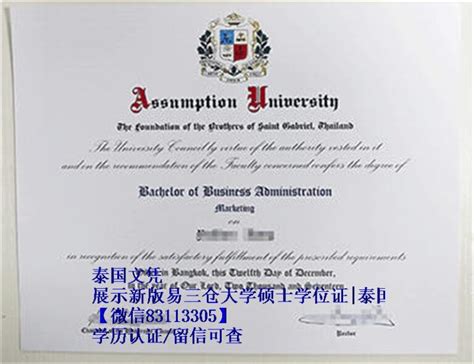 泰国申请硕士学位证