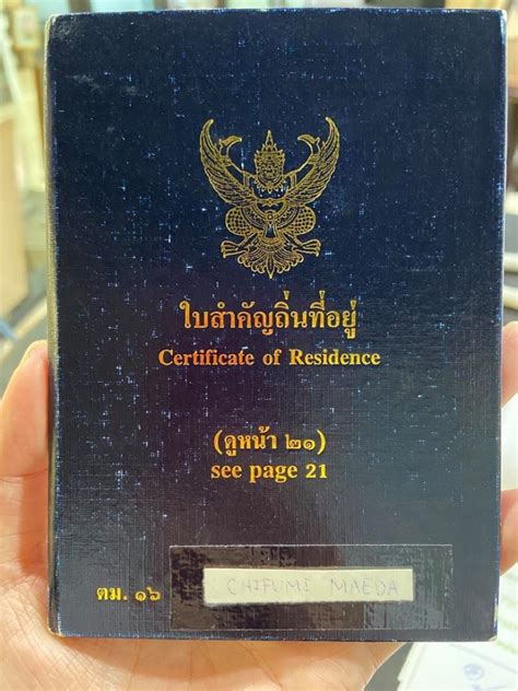 泰国申请长期居留证