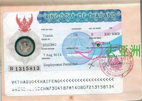 泰国电子签证官方网站