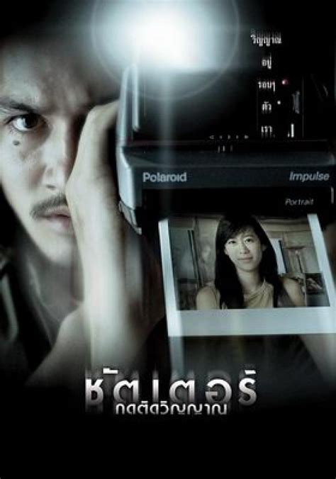 泰国电影完整版在线观看