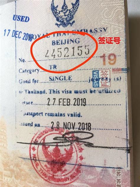 泰国落地电子签证办理