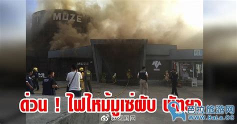 泰国酒店突发大火