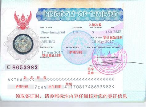 泰国需要签证吗