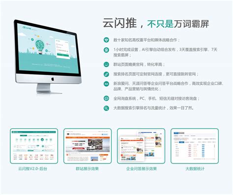 泰安企业网站优化方案模板