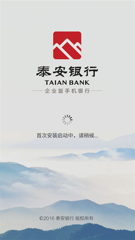 泰安企业银行贷款