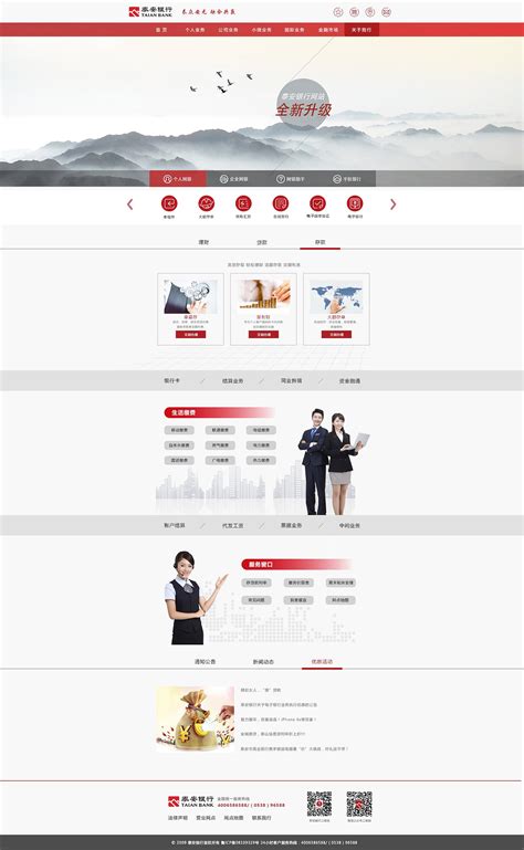 泰安济南网页设计公司