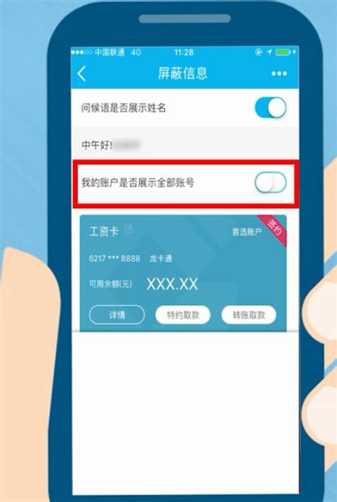 泸州银行app怎么更改手机号码