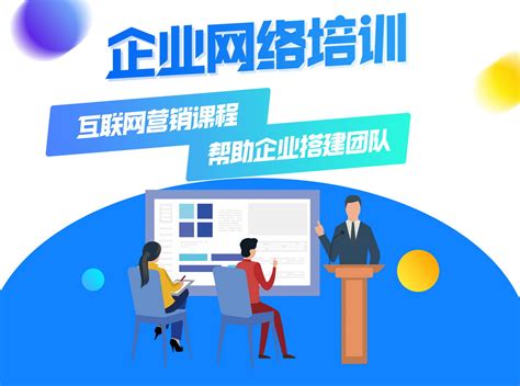 洛阳企业网站网络推广服务