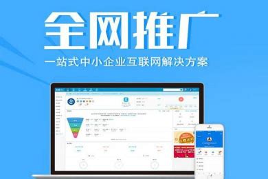 济南专业网站推广服务热线