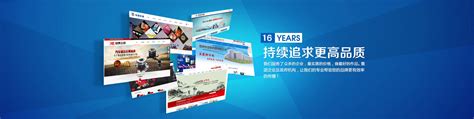 济南中小型企业网站建设推广