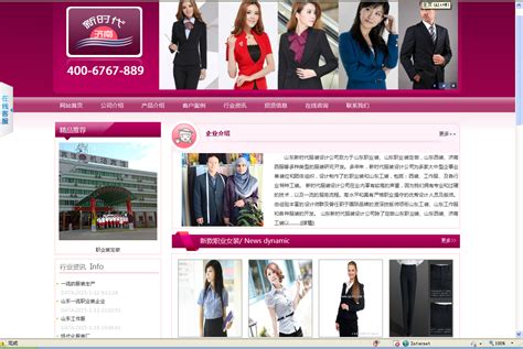 济南企业网站建站公司