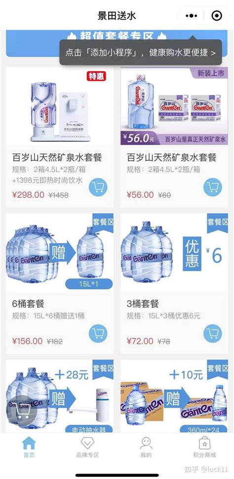 济南哪里买水便宜