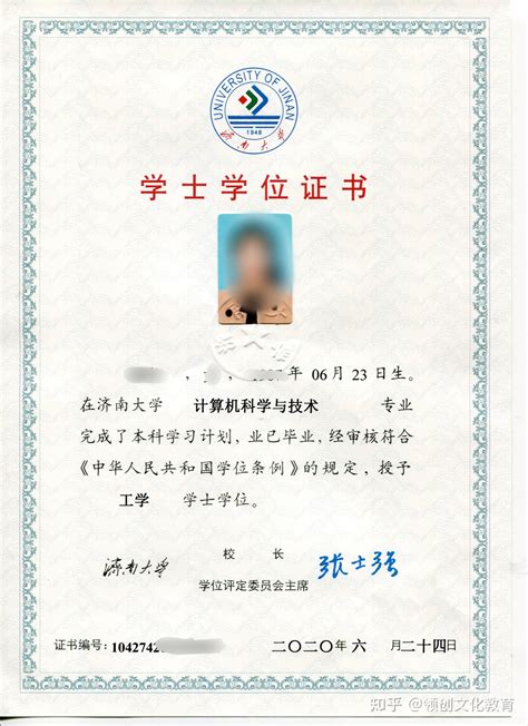 济南大学学位证授予条件