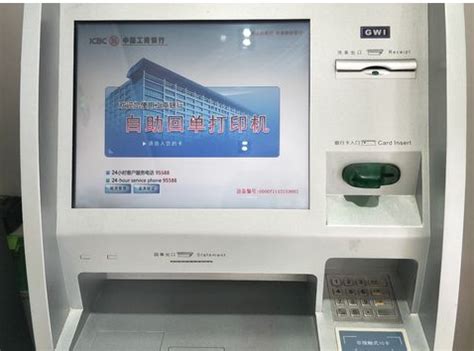 济南工商银行自助打印流水机