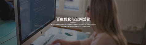 济南知名网站优化服务公司