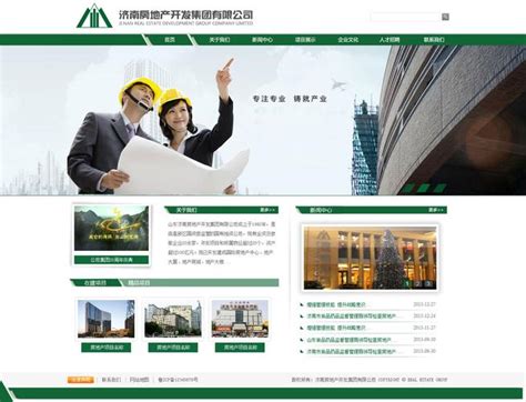 济南网站建设公司哪个比较好