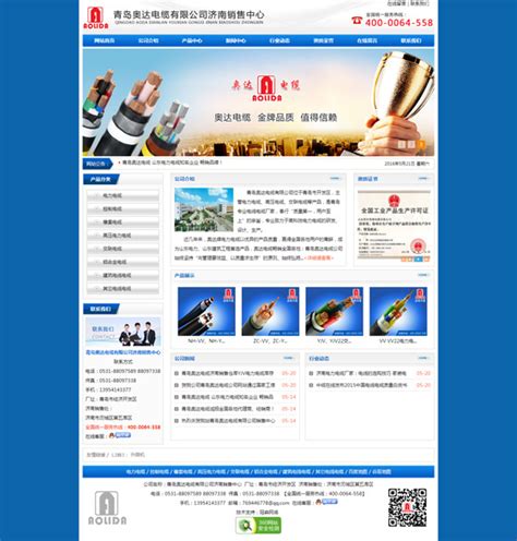 济南网站建设服务公司