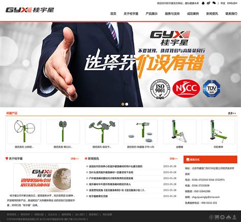 济南网站设计合作