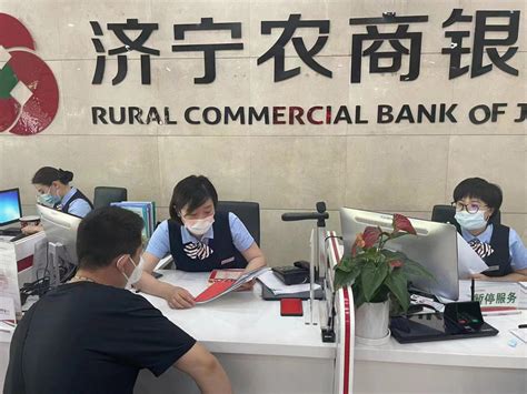 济宁农村商业银行卡密码