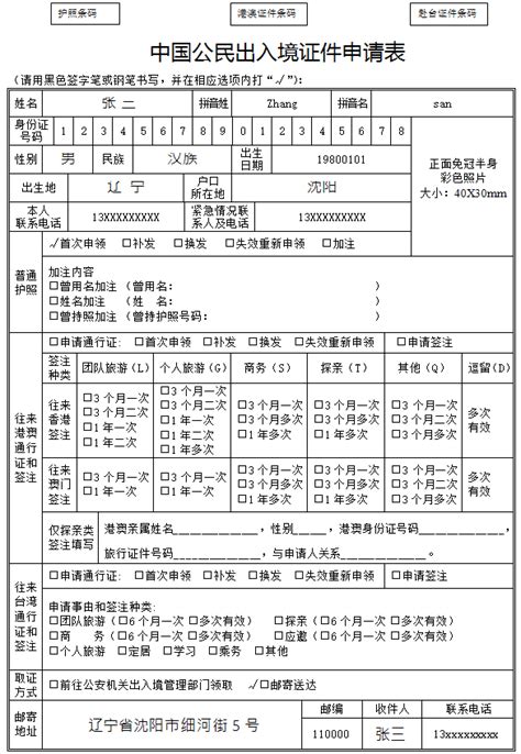 济宁市出入境证件