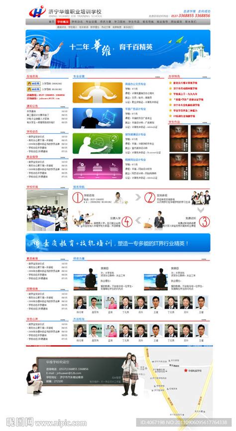 济宁电脑网站设计