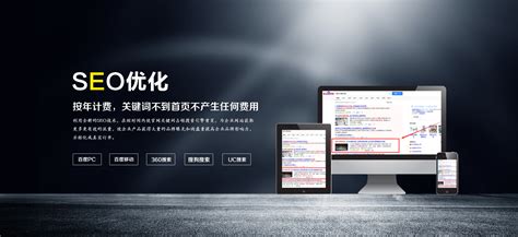 济宁网站优化模式