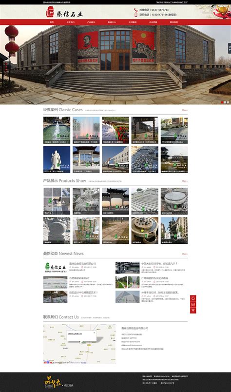 济宁网站建设设计制作公司