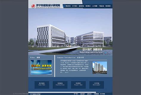 济宁网站建设设计服务公司