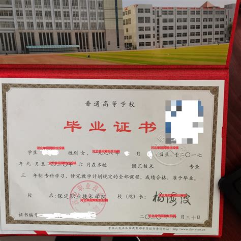 济宁职业技术学院毕业证的样本